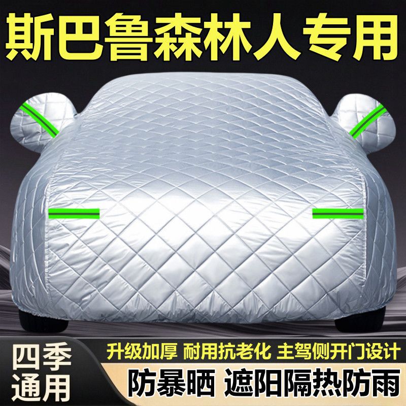 2026 Subaru Forester Flagship Edition SUV car cover, rainproof, sunproof, hail-resistant car tarp 2026 Subaru Forester Flagship Edition SUV car cover, rainproof, sunproof, hail-resistant car tarp