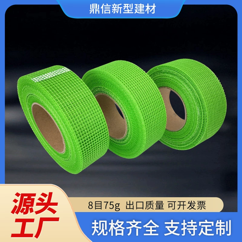 [Индивидуальный конец] 8 сеток, 75 г, зеленая самоклеящаяся лента с зашифрованной самоклеящейся лентой из стекловолокна экспортного качества.