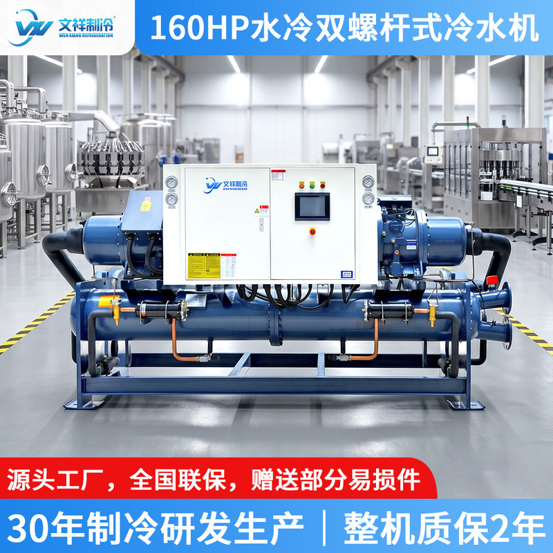 Water-Cooled Screw-Type Chiller, Chemical Reactor, Low-Temperature Screw-Freezer, Circulating Water Chiller, Industrial Water Chiller Water-Cooled Screw-Type Chiller, Chemical Reactor, Low-Temperature Screw-Freezer, Circulating Water Chiller, Industrial Water Chiller