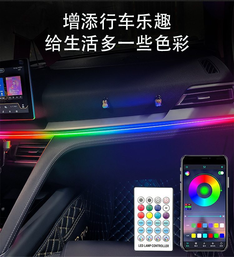 Cross-border car ambient light with colorful effects, modified LED acrylic center console ambient light, USB plug-and-play decorative light