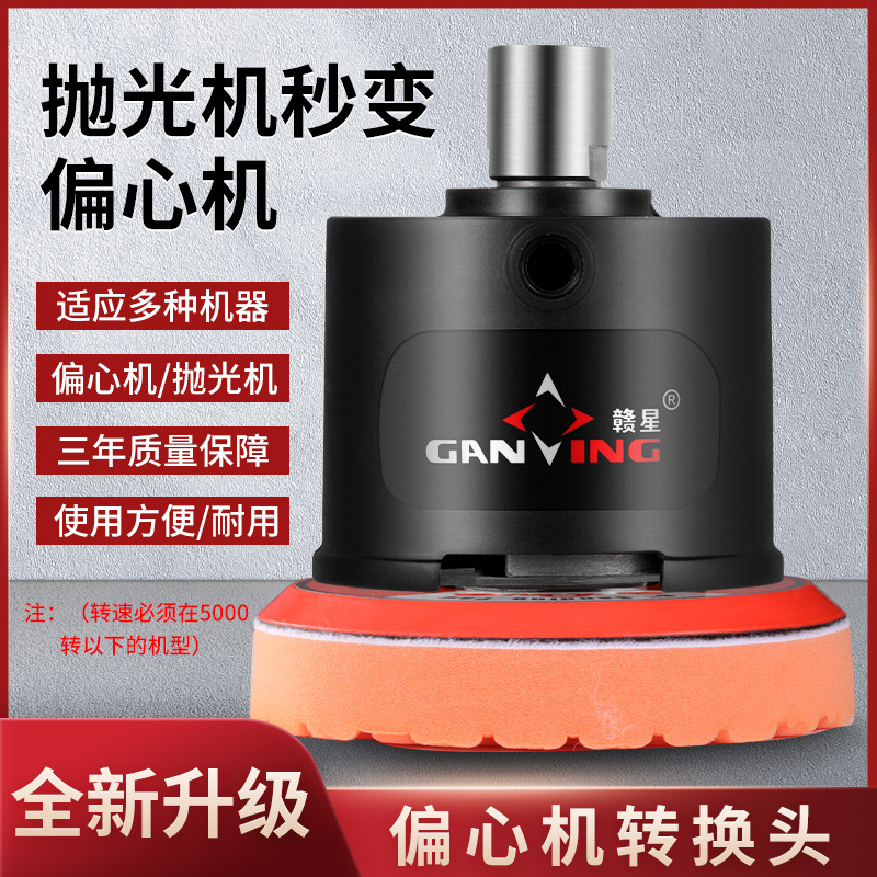 同心机变偏心机抛光机转接头偏心机角磨机电钻DA机m10m14螺纹