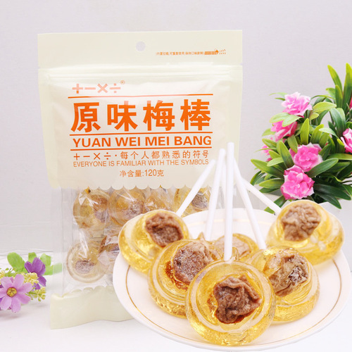 【加减乘除食品】120g休闲零食梅心棒棒糖原味糖果黑糖多味话梅糖