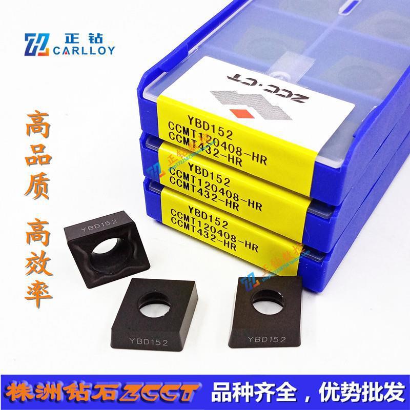 ZC株洲数控菱形刀片CCMT120408-HR YBD152铸铁加工08角切削