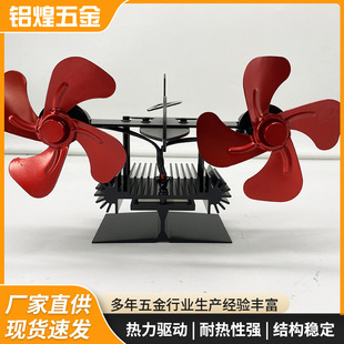 Manufacturer Customized European and American Double-Head Thermal Power Fireplace Fan Household Wood-Burning Stove Thermal Cycle Fireplace Fan