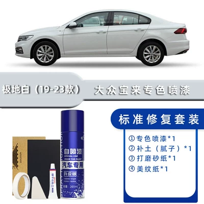 Suitable for Volkswagen Bora Spray Paint Polar White Black Silver Car Supplies Original Car Paint Scratch Repair Touch-Up Pen (Avtomobil boya qələmləri) - color-classification-19-26-polar-white-standard-repair-send-soil-simple-tools