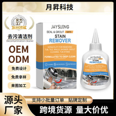 JAYSUING 除染クリーナー ドラム洗濯機 隙間 浴室 シャワー 汚れ 多機能洗浄と除染