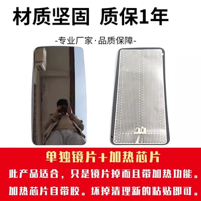 Mirror New Jh6 Supreme Edition | Large field of view rear view auxiliary mirror - left-side-separate-large-lens-heating-chip