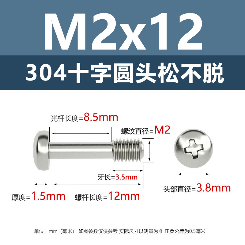 メーカー直販304ステンレス十字丸頭松不脱ねじ釘M2-M8盤頭半歯ボルトねじ|undefined