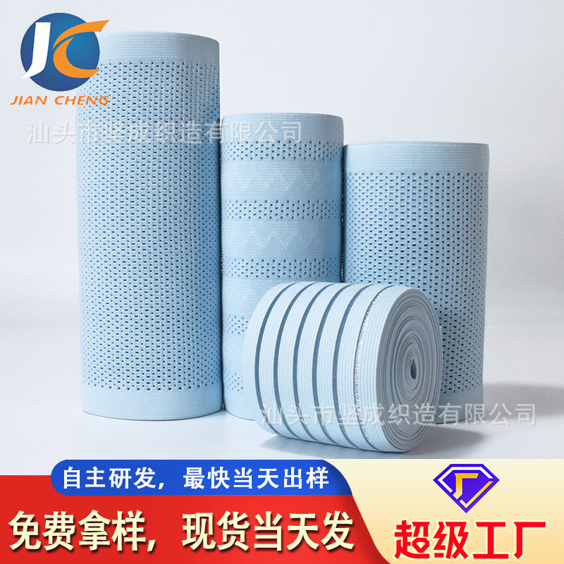 坚成织造 透气鱼丝网眼 通花托腹带束腹带 运动护腰带腹带松紧带