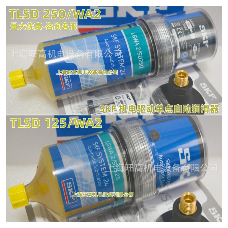 SKF注油器LAGD125/WA2 批发 LAGD60/WA2 LGWA2/SD125 LGWA2/SD250