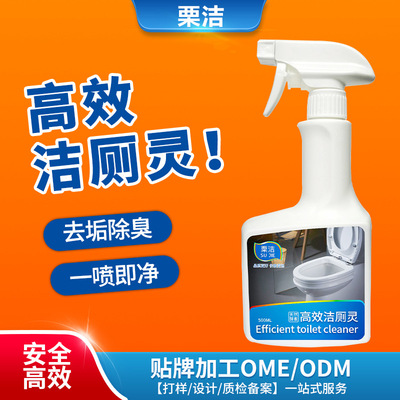 洁厕宝洗厕剂粟洁洁厕液洁厕灵家用除尿垢黄垢污渍清洁马桶清洗剂