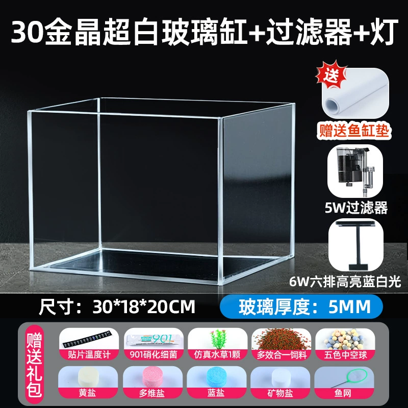 Aquarium glass tank, ultra-white (Jinjing) rectangular, multiple sizes, 4–6 mm thickness