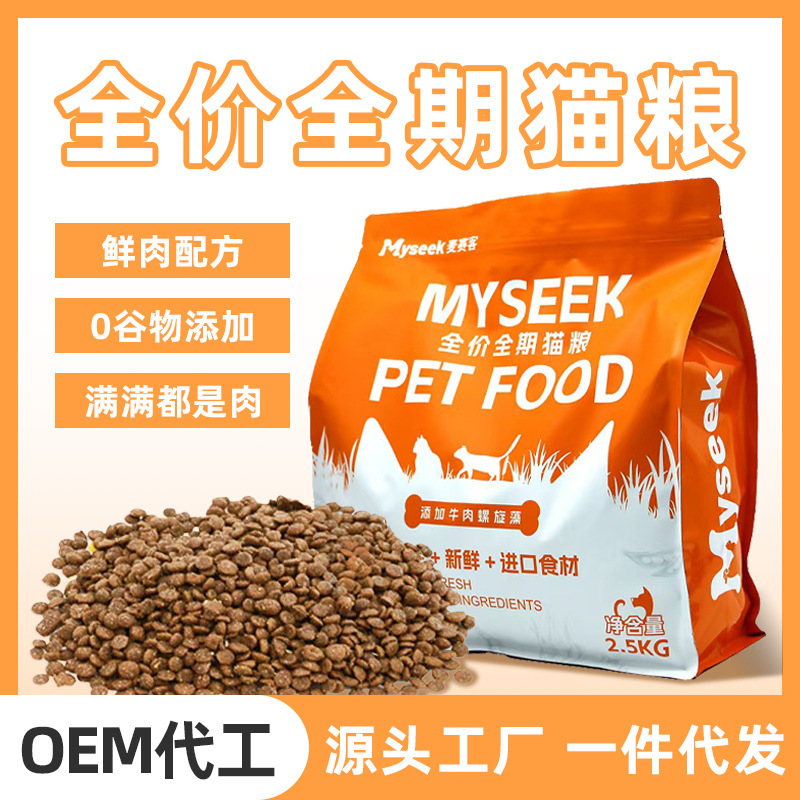 Manufacturer Wholesale Cat Food for Kittens, Specialized Pet Food, High-Protein, Grain-Free, Fresh Meat, Suitable for Both Kittens and Adult Cats Manufacturer Wholesale Cat Food for Kittens, Specialized Pet Food, High-Protein, Grain-Free, Fresh Meat, Suitable for Both Kittens and Adult Cats