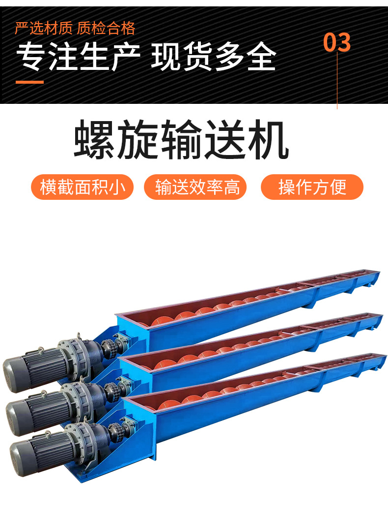 螺旋输送机--详情_08