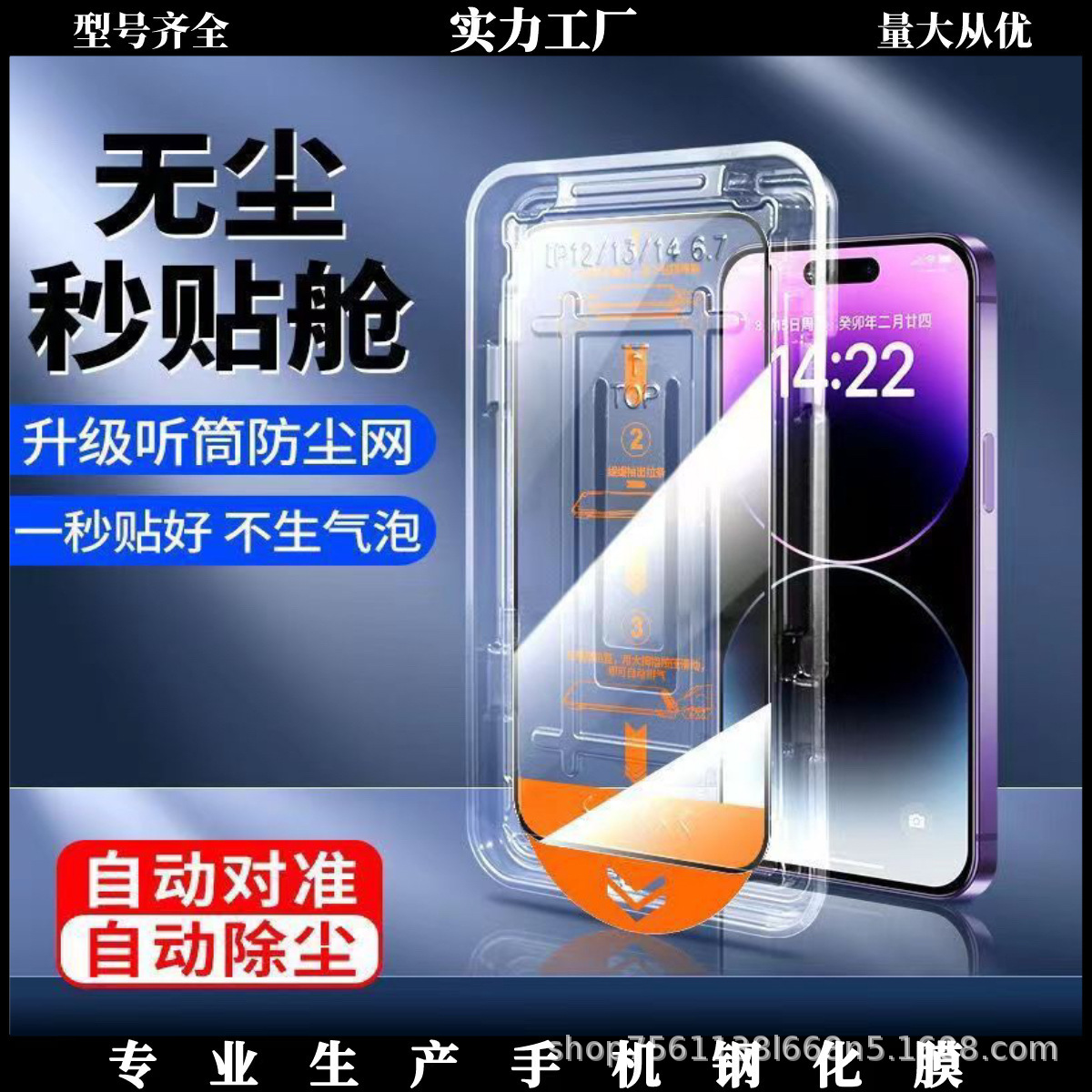 Dust-Free Warehouse Tempered Film Suitable for Realme Gt8Pro Fingerprint Unlocking High-Definition Tempered Film Dust Removal Warehouse Mobile Phone Tempered Film