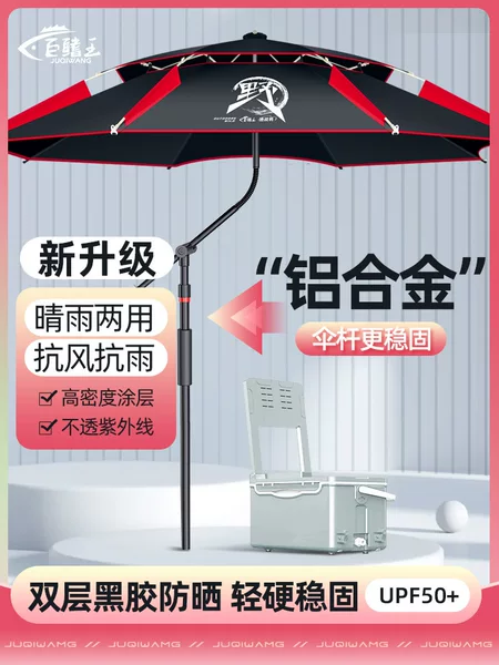 Fishing umbrella big fishing umbrella outdoor sunshade special umbrella 2024 new thick sun protection new cane umbrella wholesale