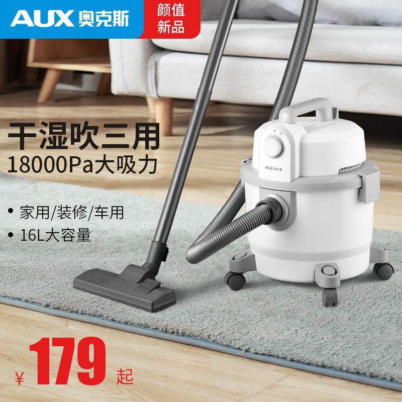 奥克斯桶式吸尘器干湿吹三用工业商用装修大吸力强力大功率吸尘机