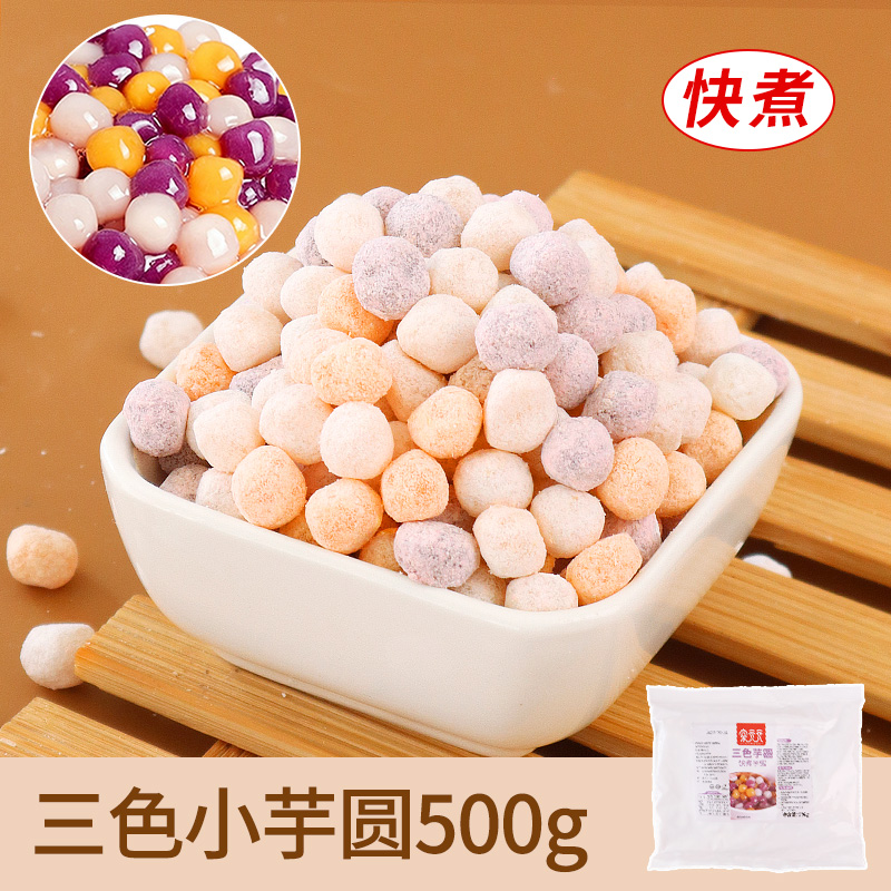 알록달록한 타로볼 500g [빠른 조리]