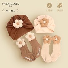 modomoma新生儿用品婴儿胎帽袜子春装公主女宝宝洋气花朵帽地板袜