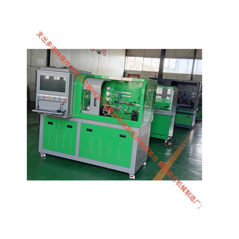 新数据型带电喷维修工具 燃油泵喷油器检测 CRS708高压共轨试验台