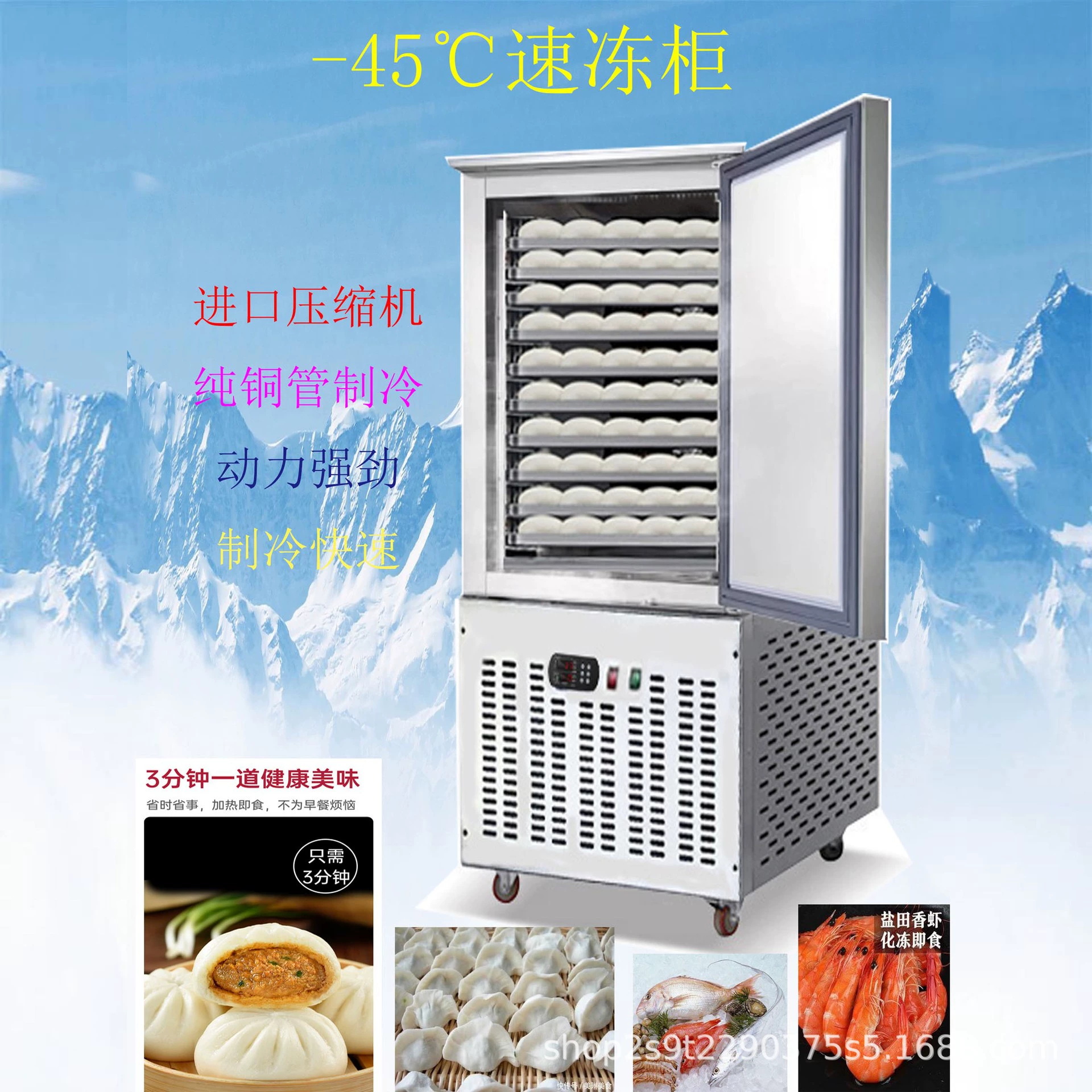 Шкаф быстрого замораживания из нержавеющей стали