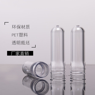 Pet Plastic Transparent 28 Caliber 25g Plastic Tube Hand Sanitizer Bottle Embryo Semi-Finished Pipe Blank