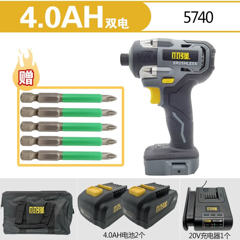 Pequeña fuerza pequeña máquina de conductor de impacto fuerte 5740 taladro eléctrico sin escobillas de litio gran torsión multifuncional tornillo eléctrico recargable