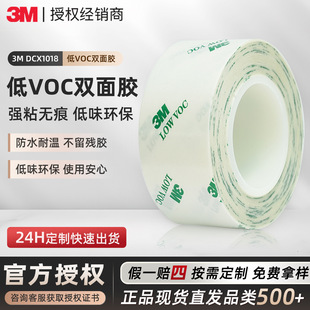 3mdcx1018�p���z��voc�޼��z�������o���͸ߜ�3m����˺�಻����