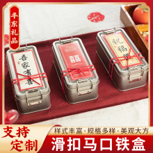 现货锁扣糕点马口铁盒银色搭扣喜糖罐滑轮扣凤梨酥收纳卡扣盒批发