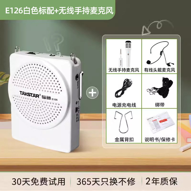 得胜e126小蜜蜂扩音器教师上课无线麦克风德胜讲课喇叭扬声器其他|undefined