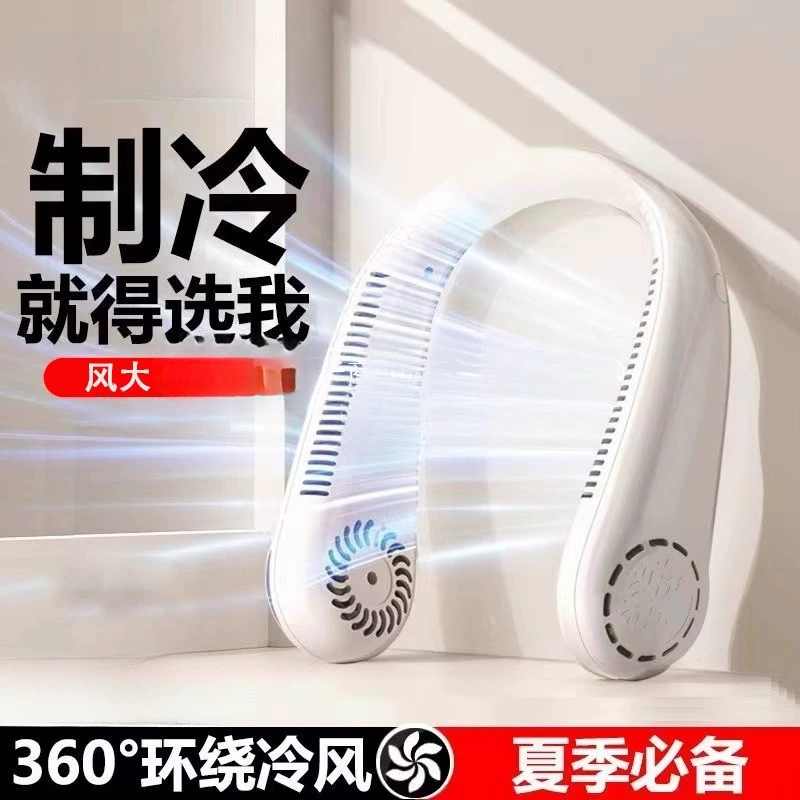 2025 новыйhalter fan ультразвуковой светлый наружный портативный охлаждающий зарядный ленивый кондиционер детский небольшой вентилятор