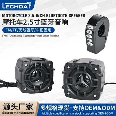 Motorcycle Audio System 2.5inch Bluetooth Phone Call Device, Waterproof Handlebar-Mounted Mp3 Player, Dedicated for Motorcycles (Car speaker/subwoofer) - 25inch