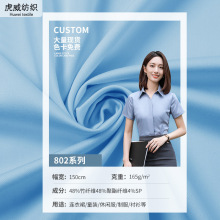 竹纤维弹力衬衫面料 抗皱免烫超细旦布料商务职业装学生校服布料