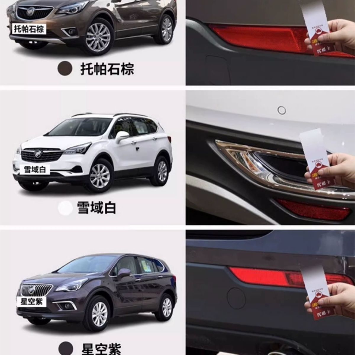Buick Envision Touch-Up Paint Pen Topaz Brown Car Paint Scratch Repair Spray Paint Brown Rosewood Red Starry Sky Purple