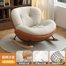 懒人沙发摇椅阳家用室内台客厅卧室休闲摇摇成人单人躺椅可拆洗
