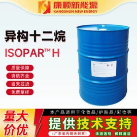 烷烃;植物香料