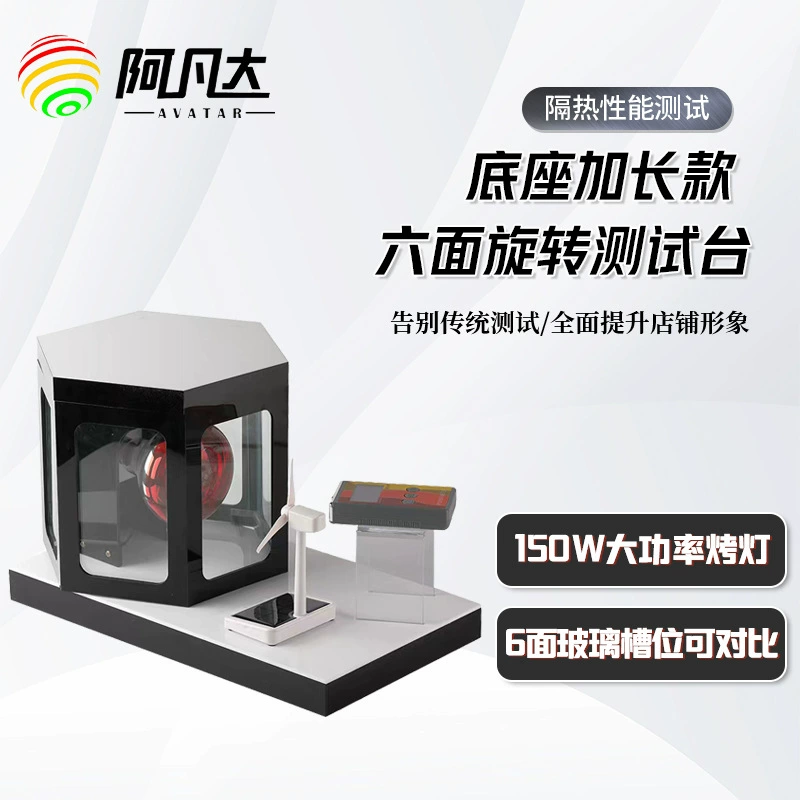 Стенд для испытаний солнечной пленки с шестисторонним вращением, тестирование автомобильной теплоизоляционной и взрывозащитной пленки на инфракрасное излучение, многоугловое тестирование с использованием нагревательных ламп