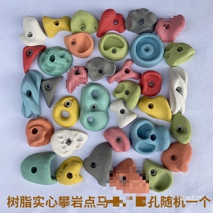 Adult Indoor and Outdoor Climbing Wall Accessories Speed Point Shape Point Children's Climbing Anchor Climbing Grip Point Rock Point
