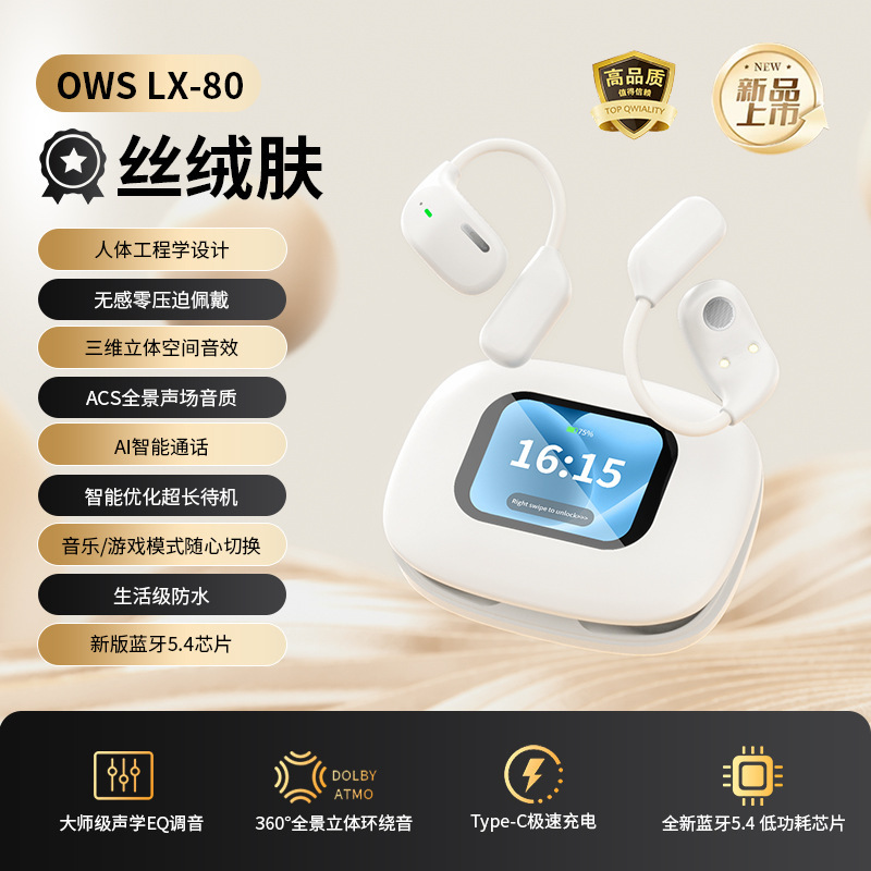 挂耳式TWS运动耳机防水降噪长续航带翻译全彩触控屏无线蓝牙运动|undefined