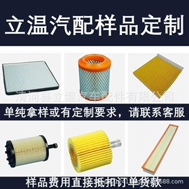 空调滤清器;空气滤清器;机油滤清器