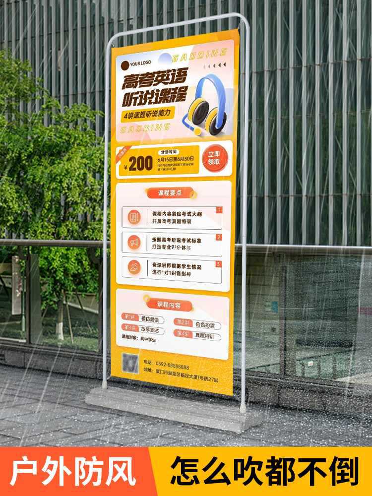 门型展架80x180易拉宝海报制作设计注水防风广告牌x展示架