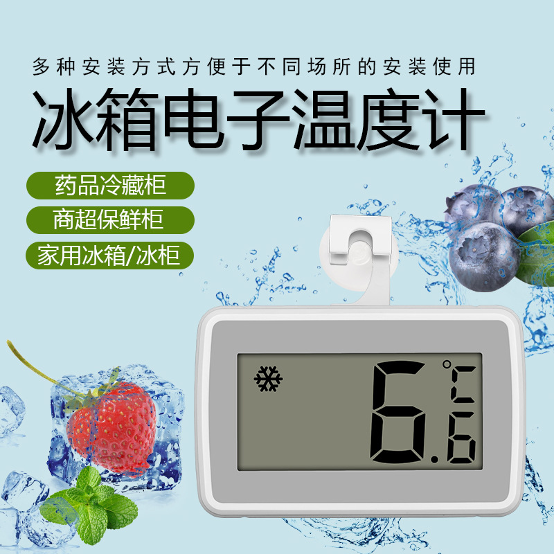 冰箱温度计医药冷藏柜测量温湿度计冷冻留样冰柜冷链物流冷链专用