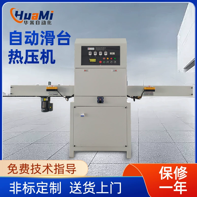 Автоматический левый и правый раздвижной стол Горячий пресс обмена велосипедной кожаной подушки края прессования горячего прессования плоский кожаный чехол Shell Hot Press