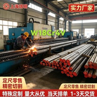 W18Cr4V ����� W18��T1��1.3355 �ǽ����uϵ� ���o���r ����