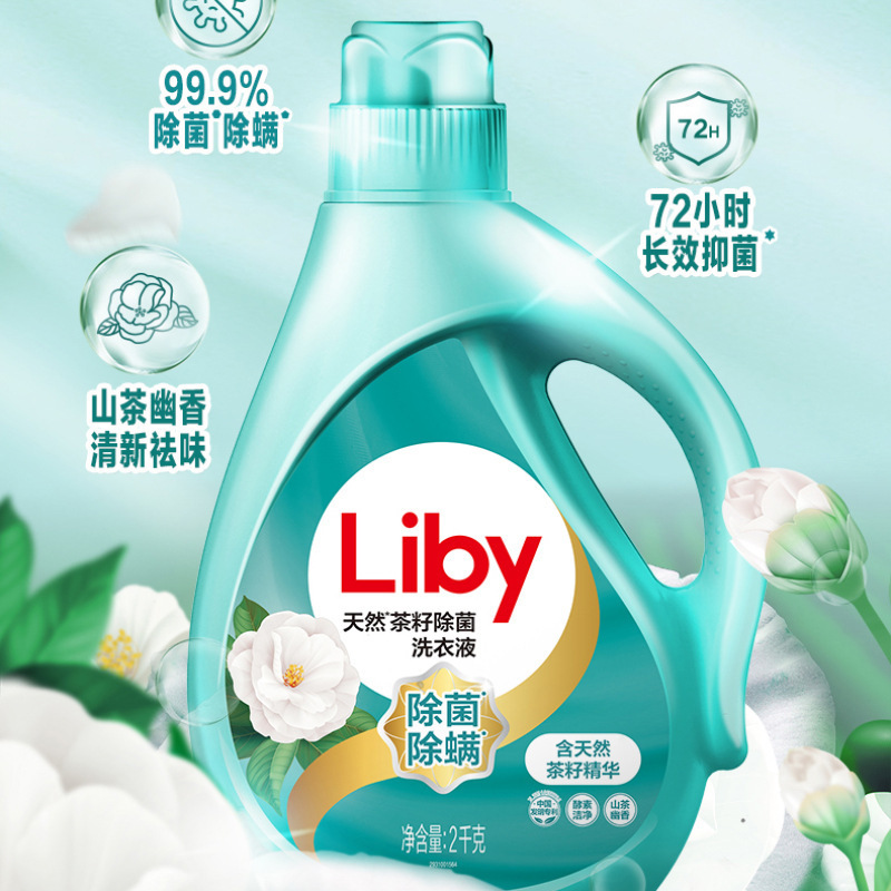 Libai Tea Seed Sterilizing Laundry Detergent 2Kg Household Large Bottle Long-lasting Antibacterial Fresh Deodorizing Wholesale Manufacturer