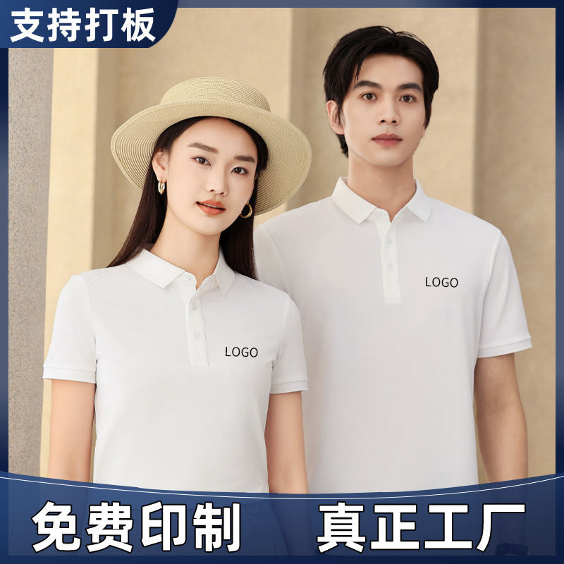 Intelligent photoelectric manufacturing technology salesman summer solid color ice silk POLO shirt custom work clothes embroidered cultural shirt