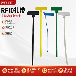 RFID���������lоƬUHF��Ә˺����������b�������Θ���ABS����