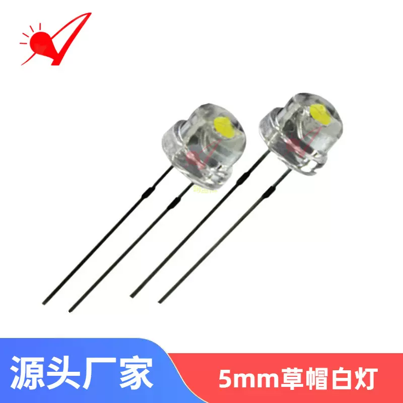 供应F5草帽短脚白灯高亮5mm钢盔头正白暖白led灯珠发光二极管现货