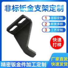 激光切割碳钢板钣金件钣金折弯非标异形件机械连接件钣金属加工