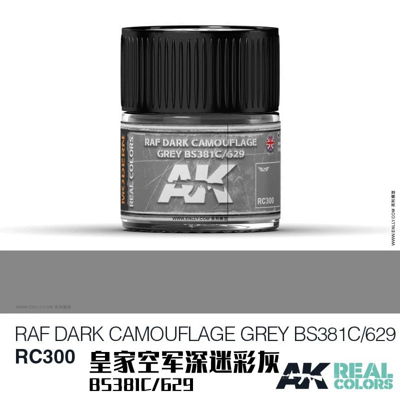 Испанский AK Real Color AIR Series [2] REAL COLORE (10мл) RC262~317